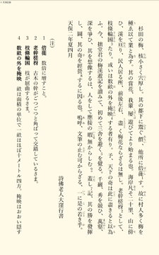 月瀬記勝』詳細 | 電子書肆「晩霞舎」